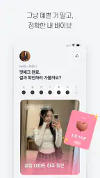 클박 Clbak - AI 패션 바이브 진단 & 코디 screenshot