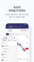 키움증권 영웅문S#-대표MTS(국내/해외주식,계좌개설) screenshot