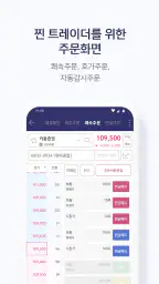 키움증권 영웅문S#-대표MTS(국내/해외주식,계좌개설) screenshot