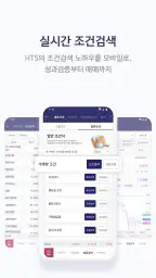 키움증권 영웅문S#-대표MTS(국내/해외주식,계좌개설) screenshot