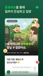 키워 - 특수동물 분양 중개 플랫폼 screenshot