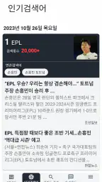 키워드 뉴스 모아 screenshot