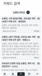키워드 뉴스 모아 screenshot