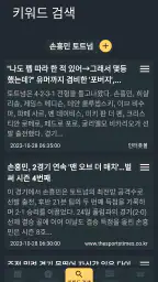 키워드 뉴스 모아 screenshot