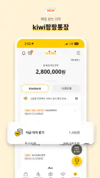KB저축은행(키위뱅크) screenshot