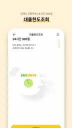 KB저축은행(키위뱅크) screenshot