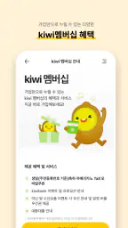KB저축은행(키위뱅크) screenshot