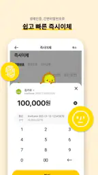 KB저축은행(키위뱅크) screenshot