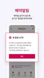 키자니아 줄서기 screenshot