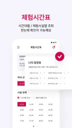 키자니아 줄서기 screenshot