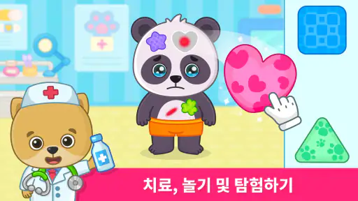 키즈게임: 2-5세 유아를 위한 의사 게임. screenshot
