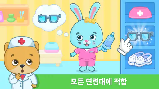 키즈게임: 2-5세 유아를 위한 의사 게임. screenshot