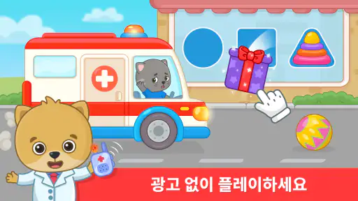 키즈게임: 2-5세 유아를 위한 의사 게임. screenshot
