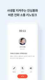 키즈노트:유치원,어린이집,학원 필수 앱! screenshot