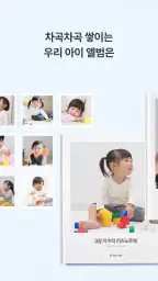 키즈노트:유치원,어린이집,학원 필수 앱! screenshot