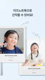 키즈노트:유치원,어린이집,학원 필수 앱! screenshot