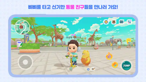 키즈토피아 - 학습과 놀이가 결합된 디지털 테마파크 screenshot