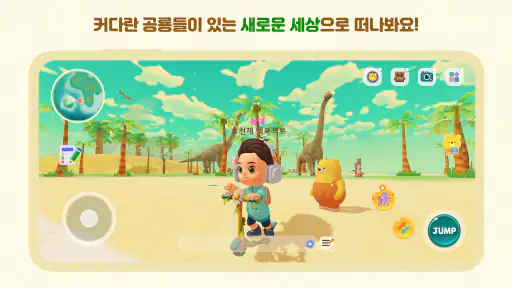 키즈토피아 - 학습과 놀이가 결합된 디지털 테마파크 screenshot