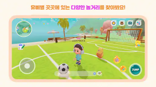 키즈토피아 - 학습과 놀이가 결합된 디지털 테마파크 screenshot
