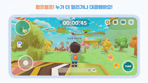 키즈토피아 - 학습과 놀이가 결합된 디지털 테마파크 screenshot