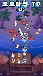 키티 캐슬: 타워 디펜스 screenshot