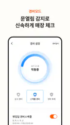 키퍼 screenshot