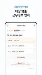 키퍼 screenshot