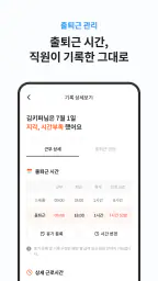 키퍼 screenshot