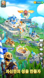 킹덤 가드: 타워 디펜스 screenshot