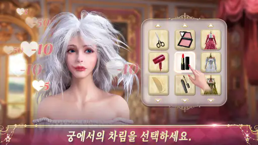 킹스초이스 screenshot