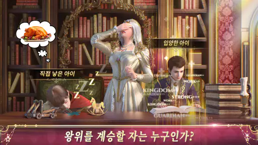 킹스초이스 screenshot
