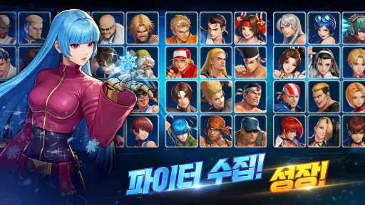 킹 오브 파이터 AFK screenshot
