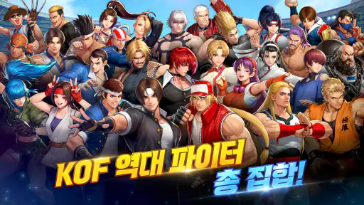 킹 오브 파이터 AFK screenshot