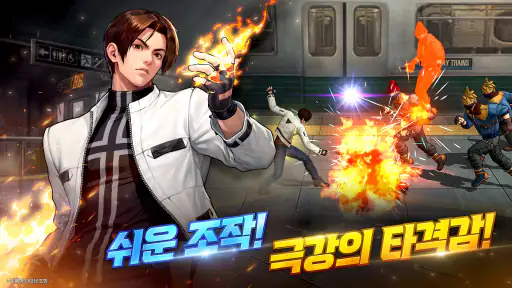 킹 오브 파이터 AFK screenshot
