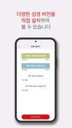 킹제임스 흠정역 성경 screenshot
