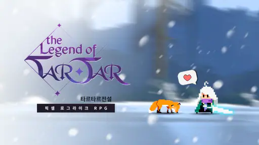 타르타르전설: 픽셀 로그라이크 RPG screenshot