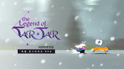 타르타르전설: 픽셀 로그라이크 RPG screenshot