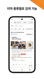 타베로그 Tabelog - 일본 현지 맛집 찾기 screenshot