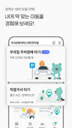 타운카 - 이웃 간 카셰어링 screenshot