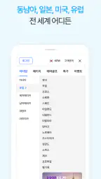 타이거부킹: 전 세계 골프 실시간 예약, 티타임 부킹 screenshot