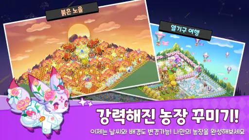 타이니팜: 리마스터 screenshot
