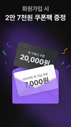 타이어픽 - 타이어, 엔진오일, 차량관리, 투명공임 screenshot