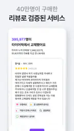 타이어픽 - 타이어, 엔진오일, 차량관리, 투명공임 screenshot