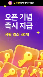 타이젬 사활 바둑 : 인공지능 대국과 다양한 묘수풀이 screenshot