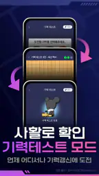 타이젬 사활 바둑 : 인공지능 대국과 다양한 묘수풀이 screenshot
