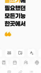 타이피 - 언제든 이어 쓰는 글쓰기 앱 screenshot