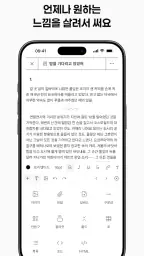 타이피 - 언제든 이어 쓰는 글쓰기 앱 screenshot