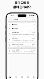 타이피 - 언제든 이어 쓰는 글쓰기 앱 screenshot