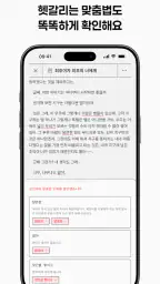 타이피 - 언제든 이어 쓰는 글쓰기 앱 screenshot