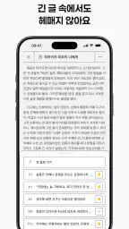 타이피 - 언제든 이어 쓰는 글쓰기 앱 screenshot